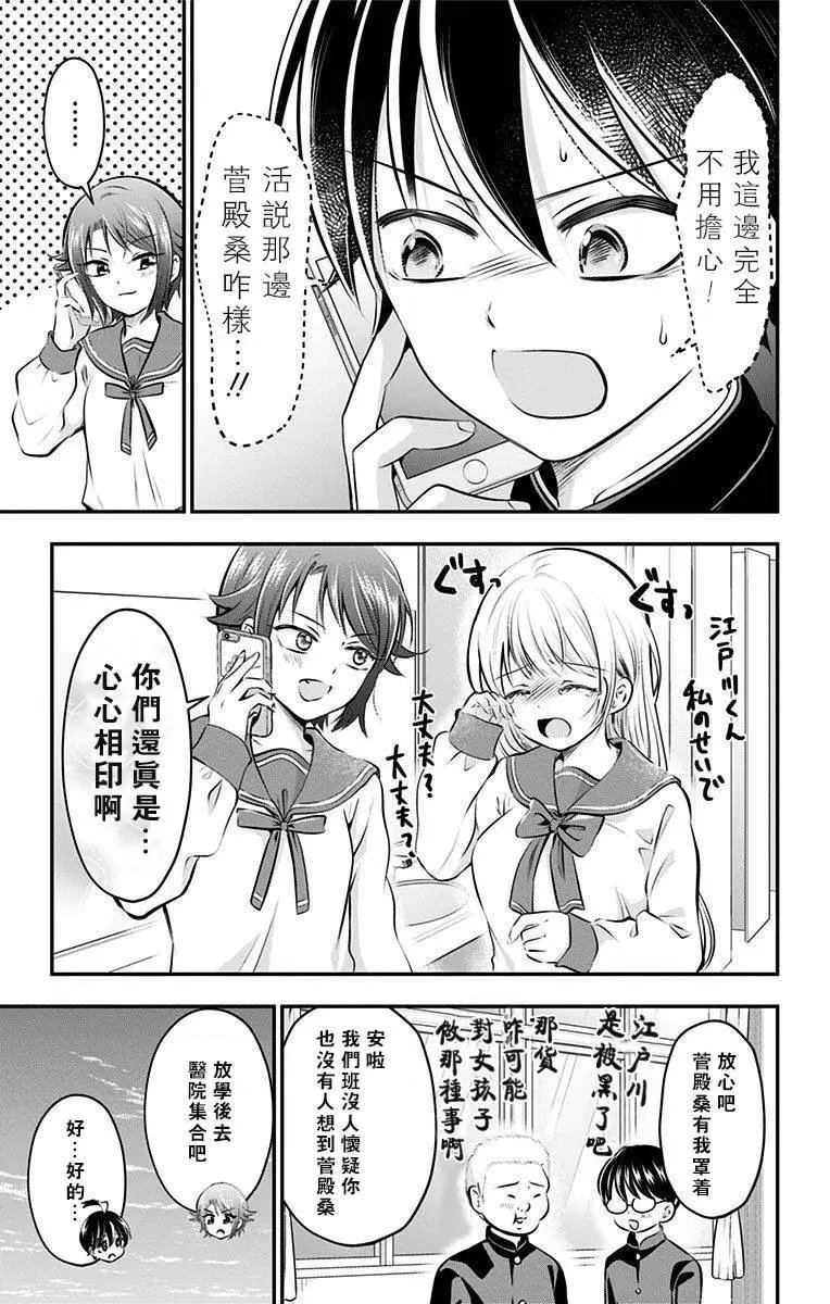 第54话