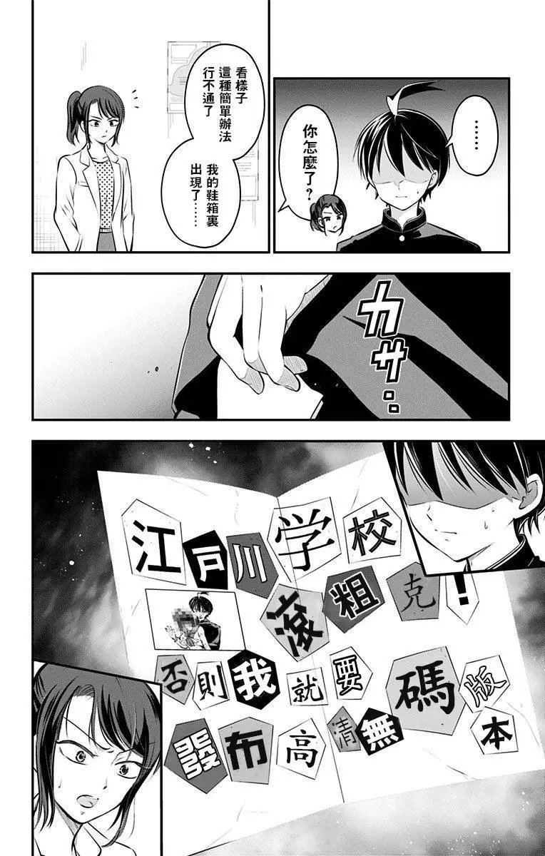 第54话