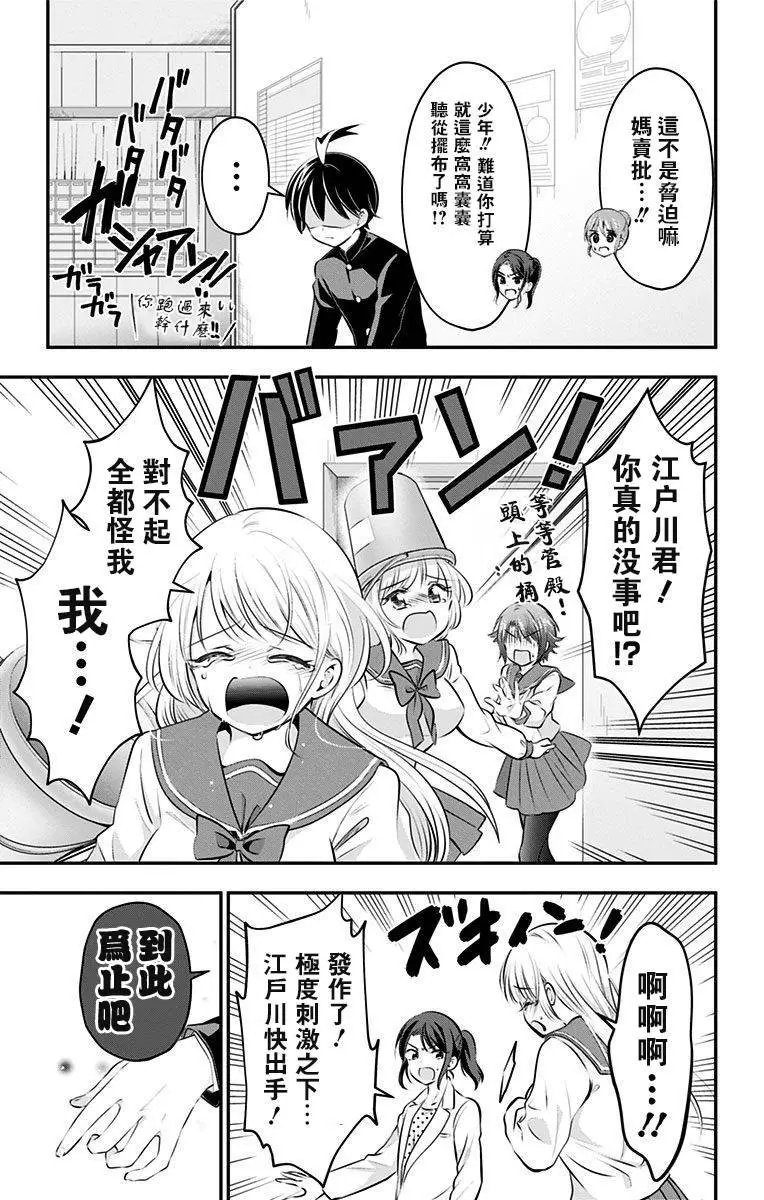 第54话