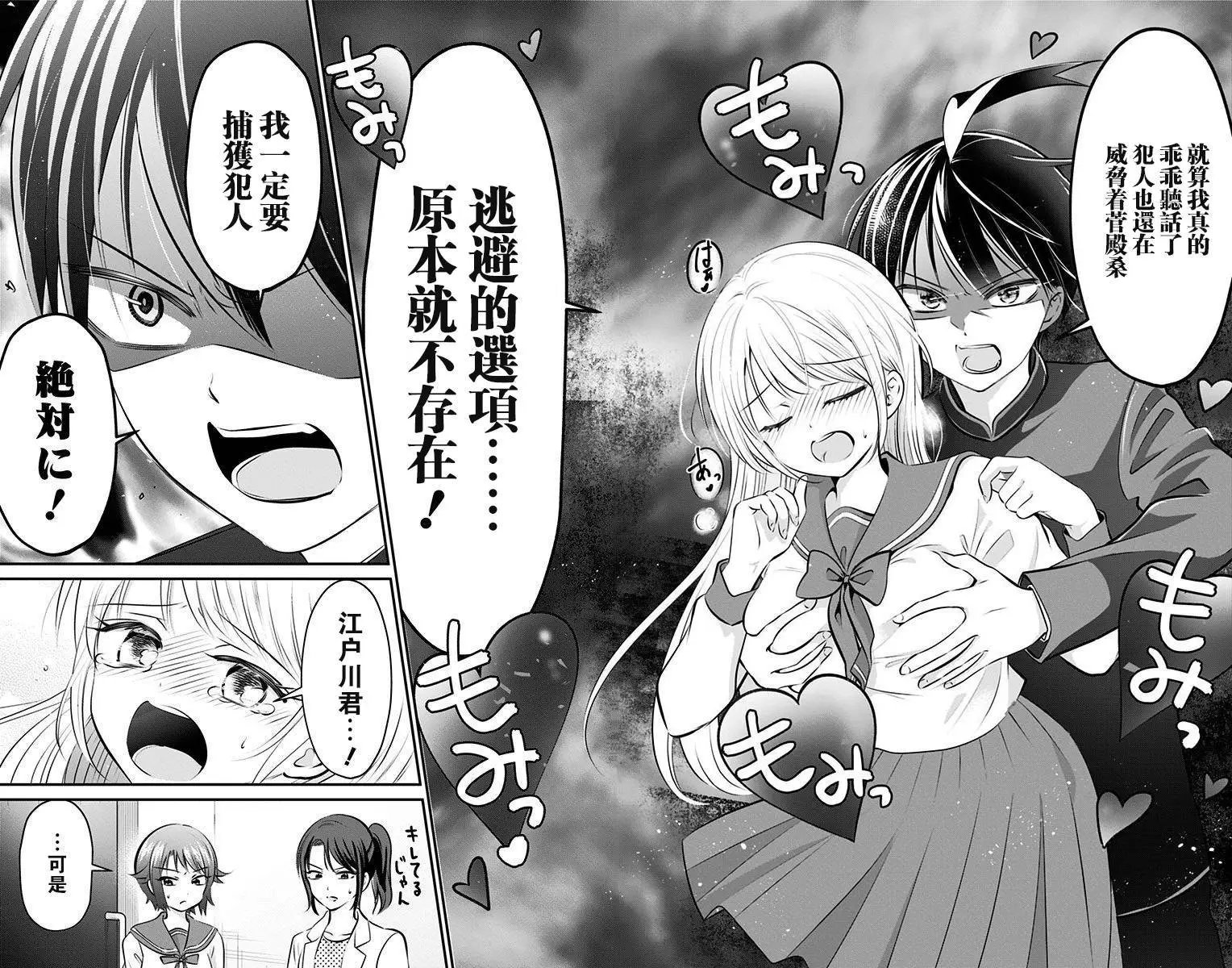 第54话