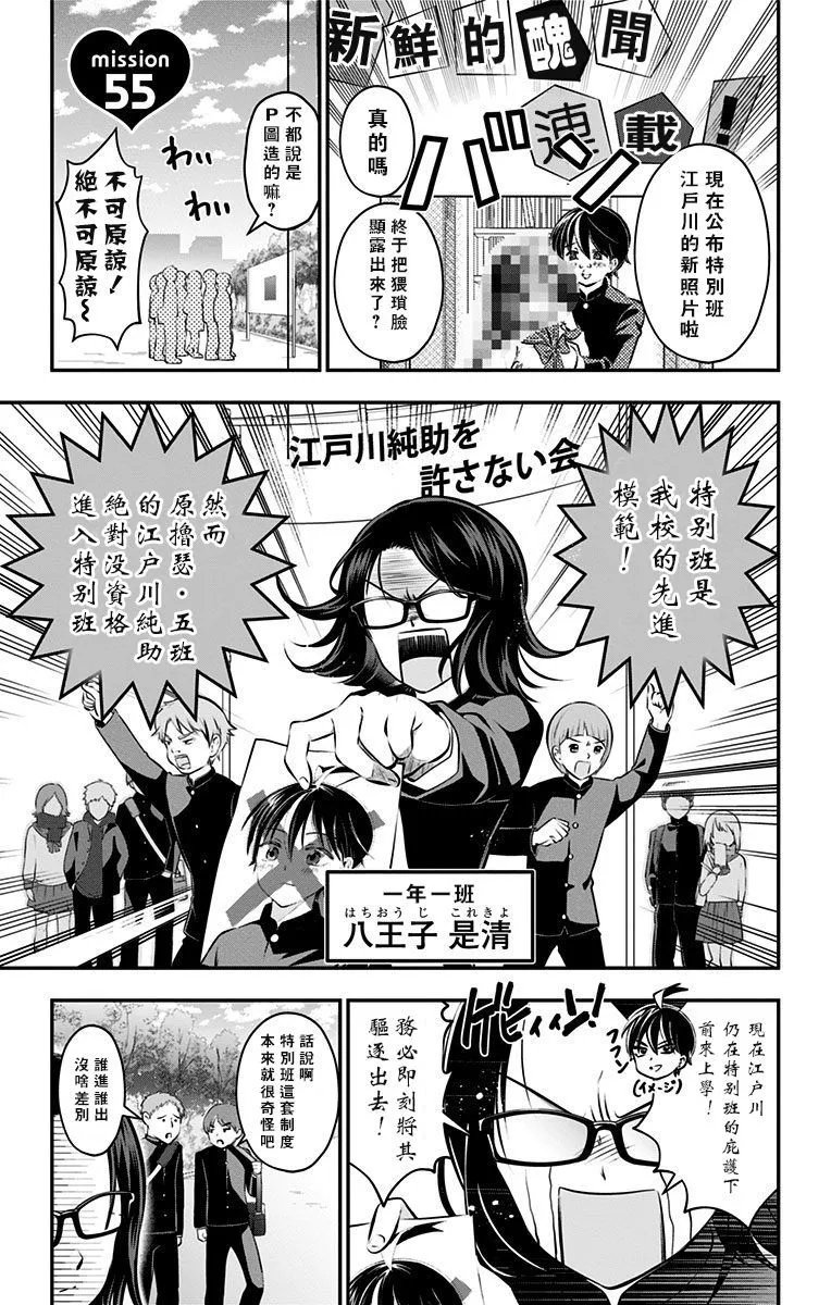第55话