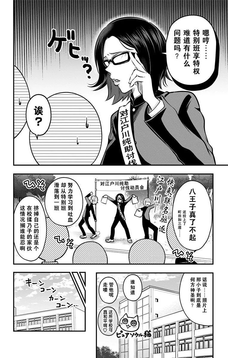 第55话
