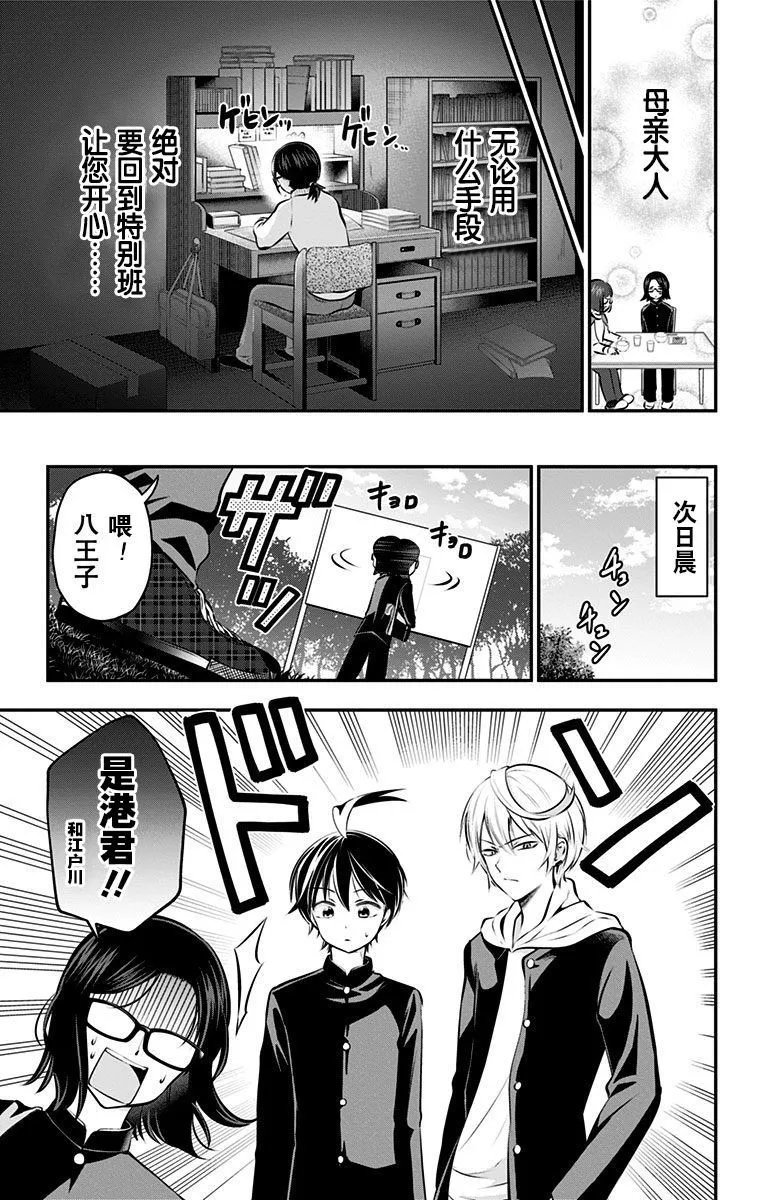 第55话
