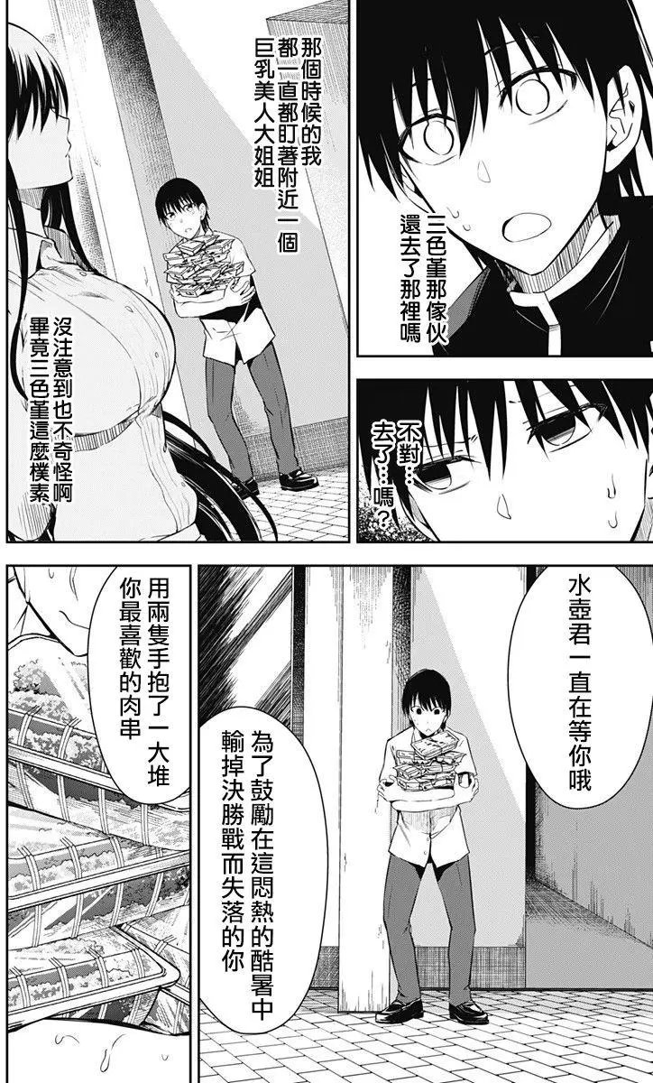 第10回