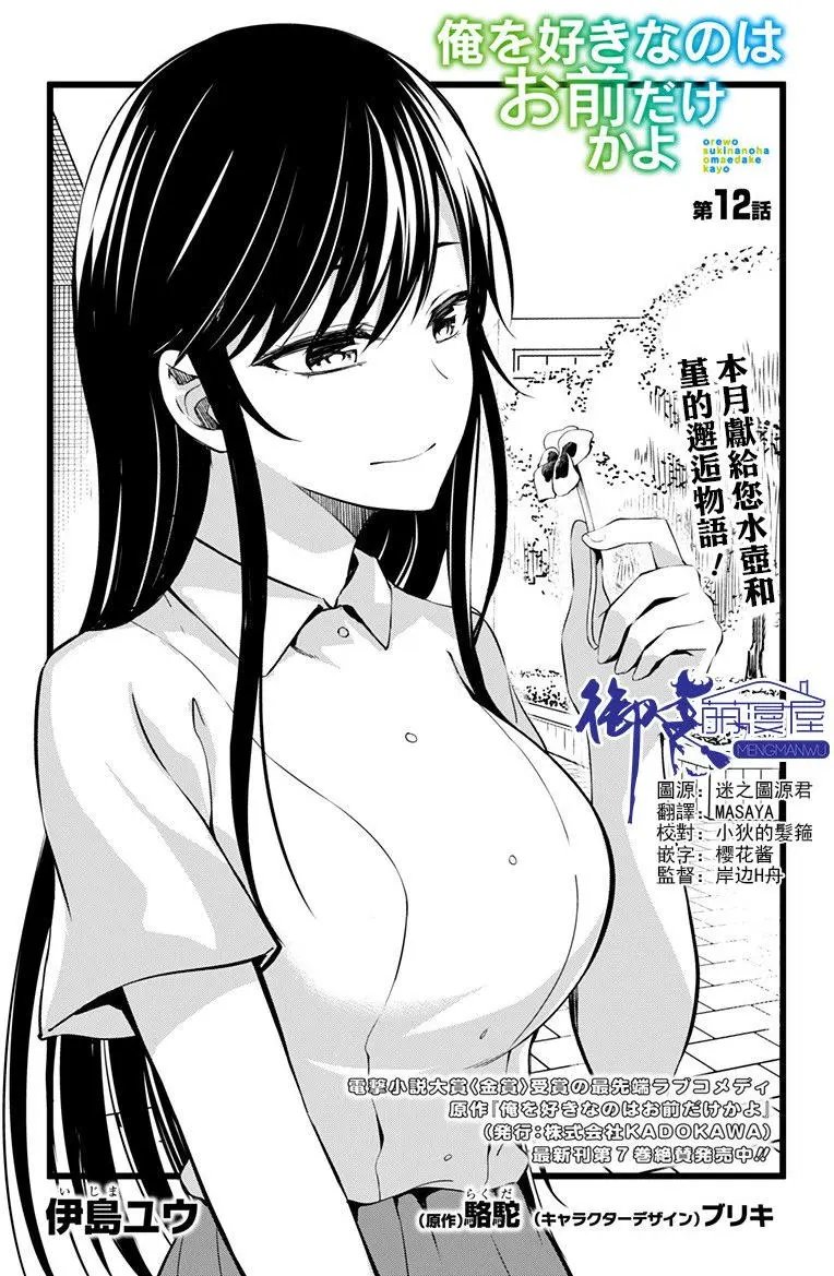 第12回