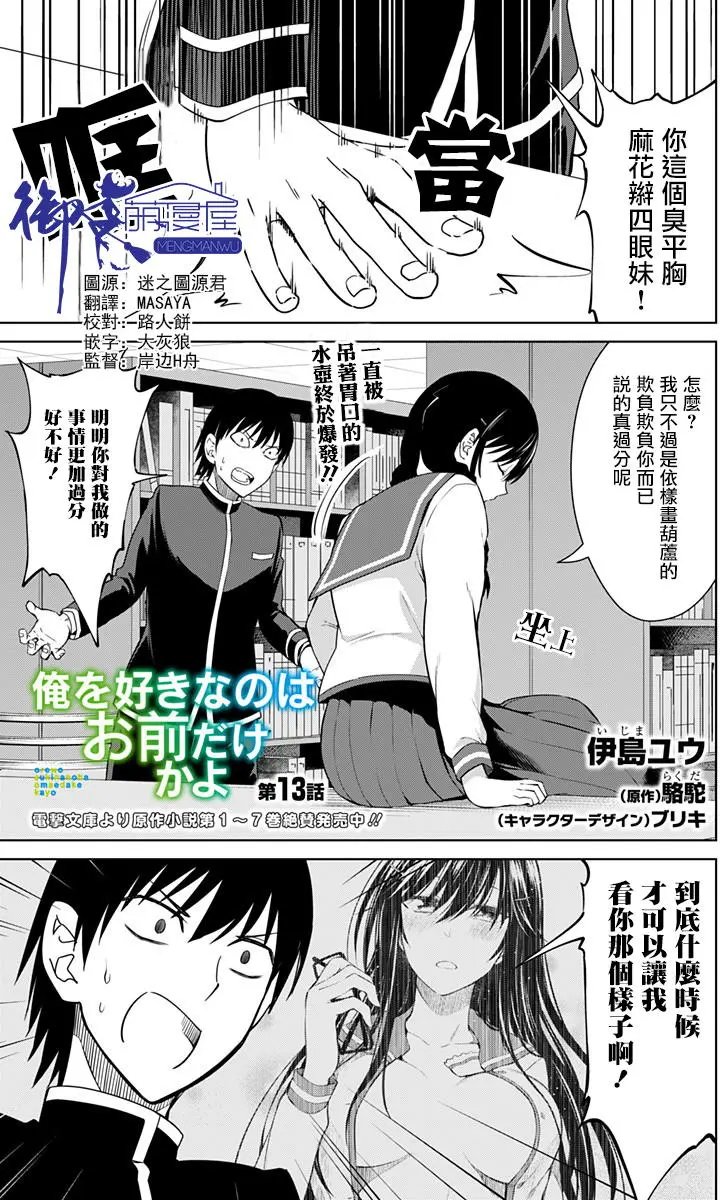 第13.1回