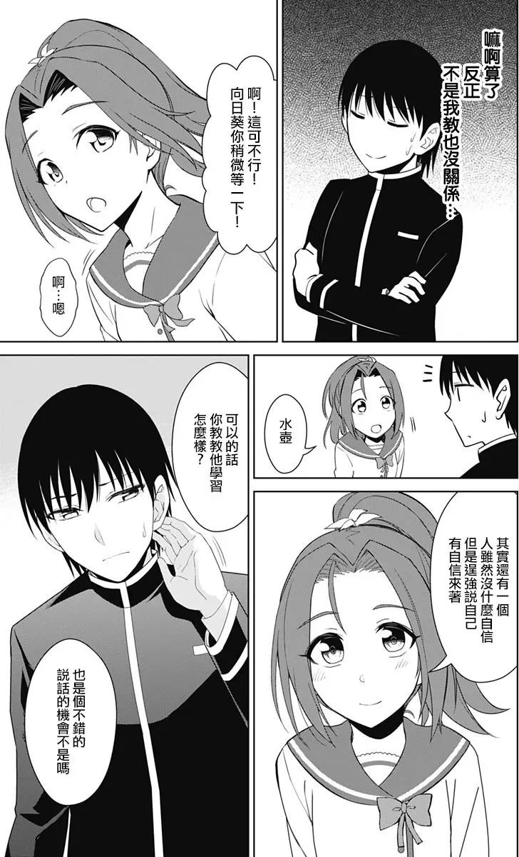 第13.2回