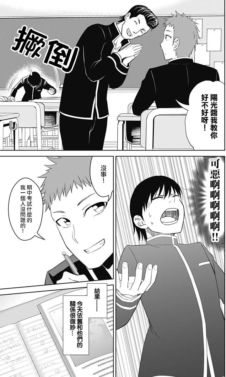 第13.2回
