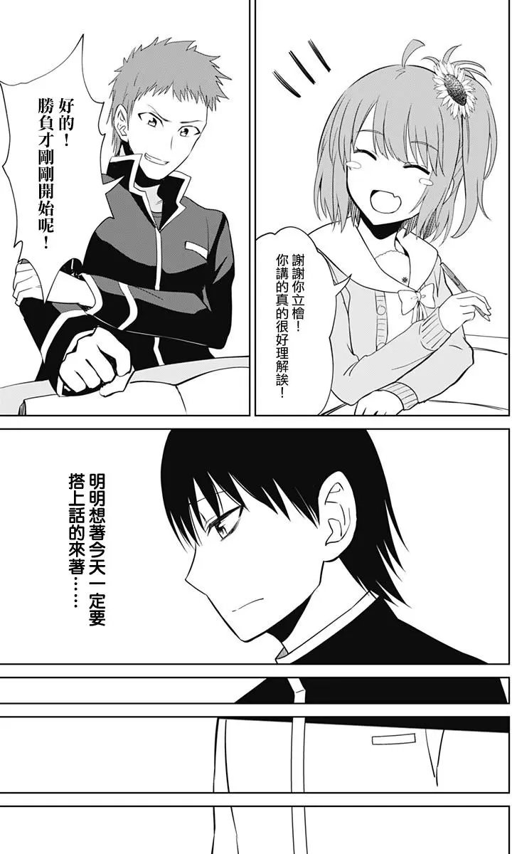 第13.2回
