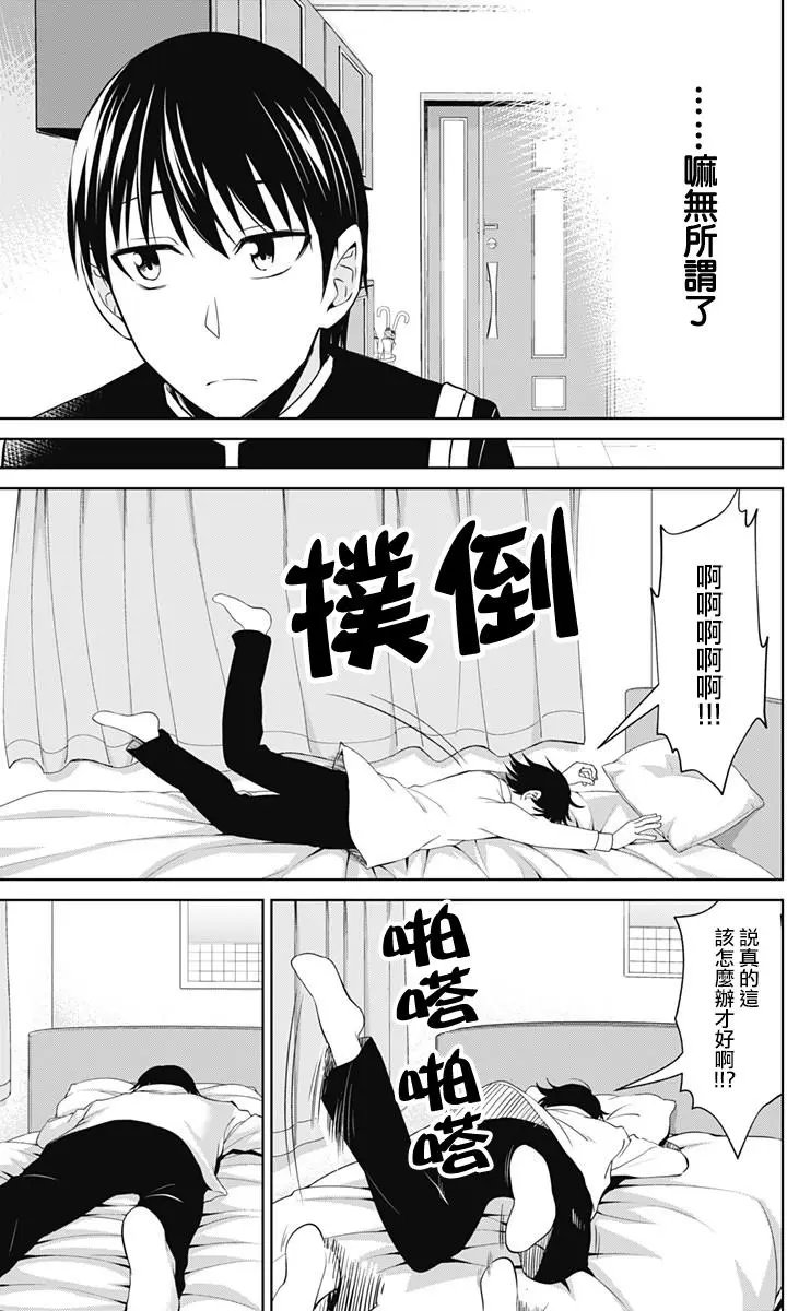 第13.2回