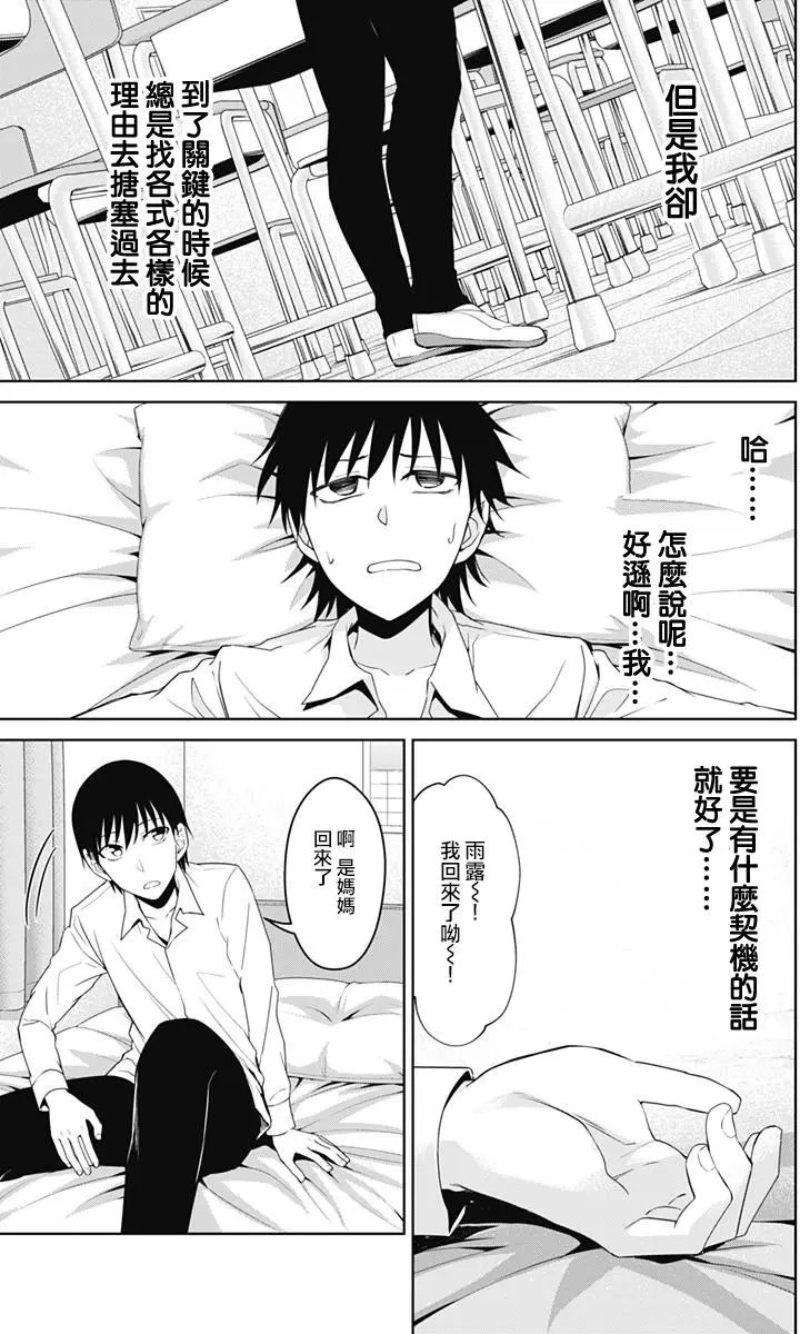 第13.2回