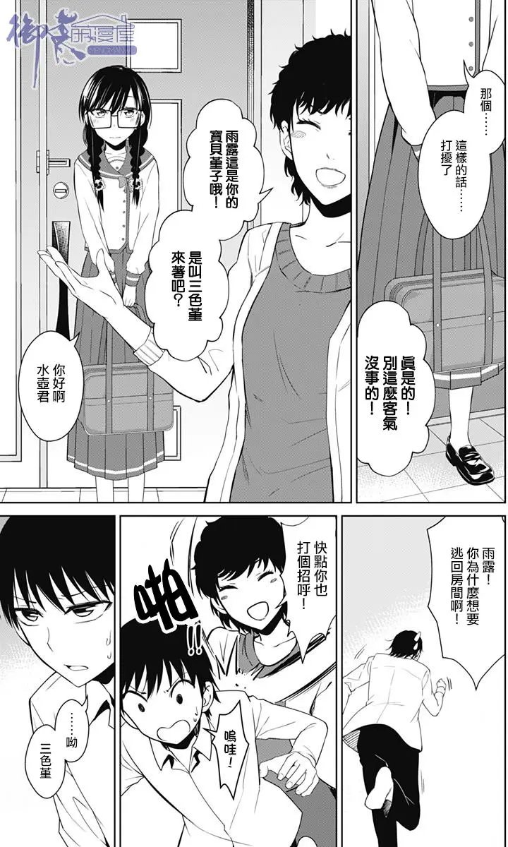 第13.2回
