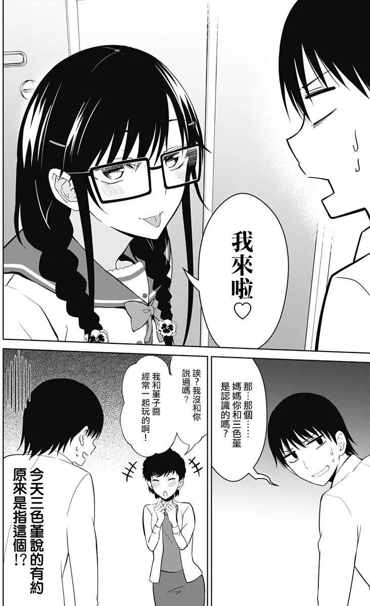第13.2回