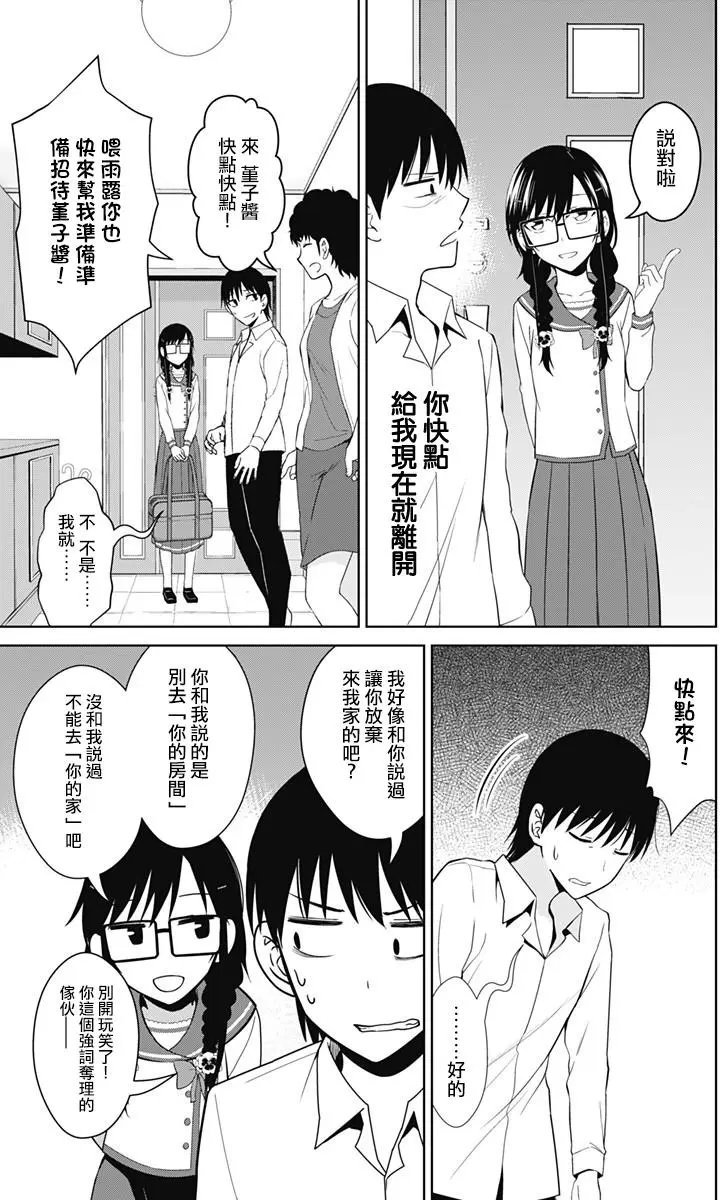 第13.2回