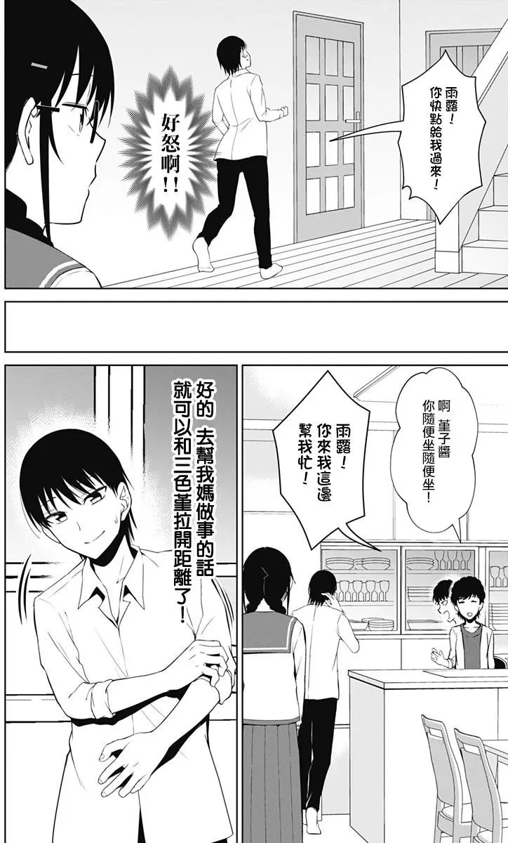 第13.2回