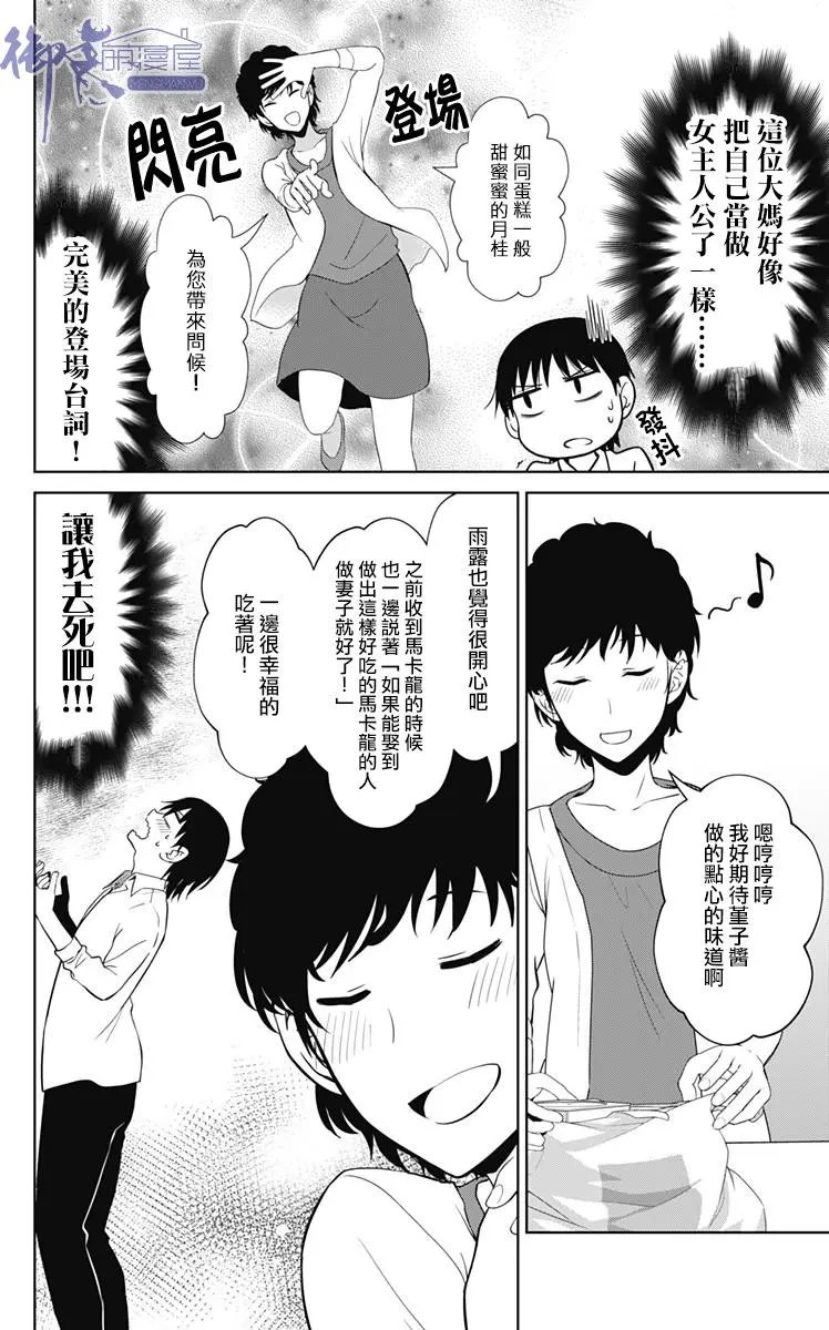第13.2回