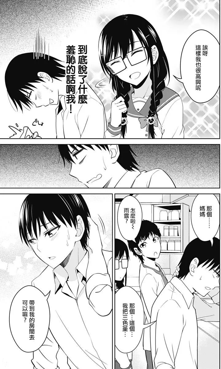 第13.2回