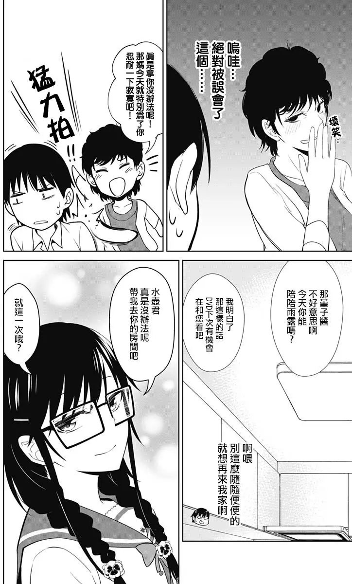 第13.2回