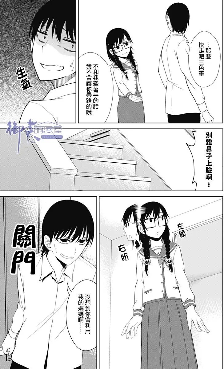第13.2回
