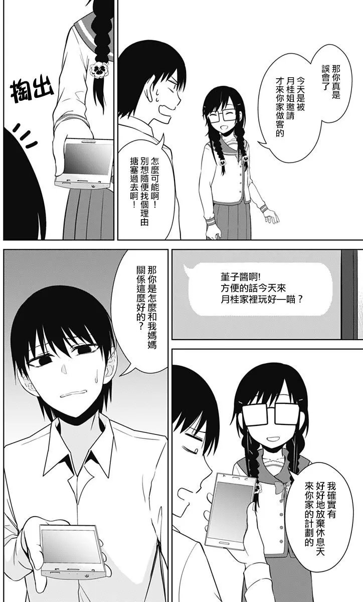第13.2回