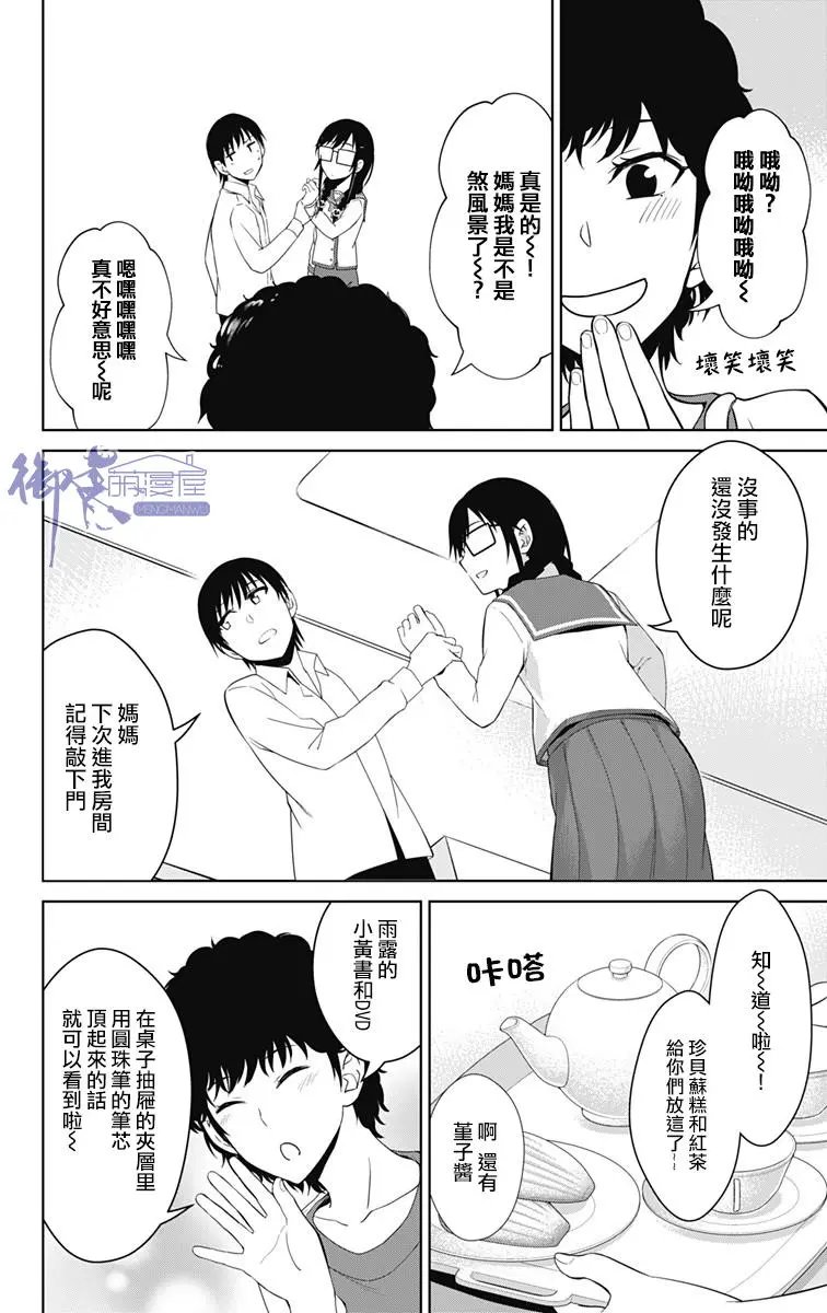 第13.2回