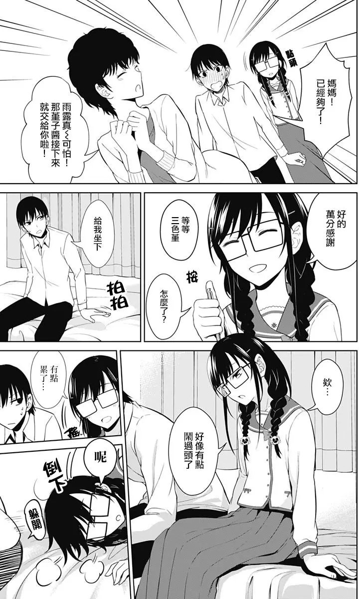 第13.2回