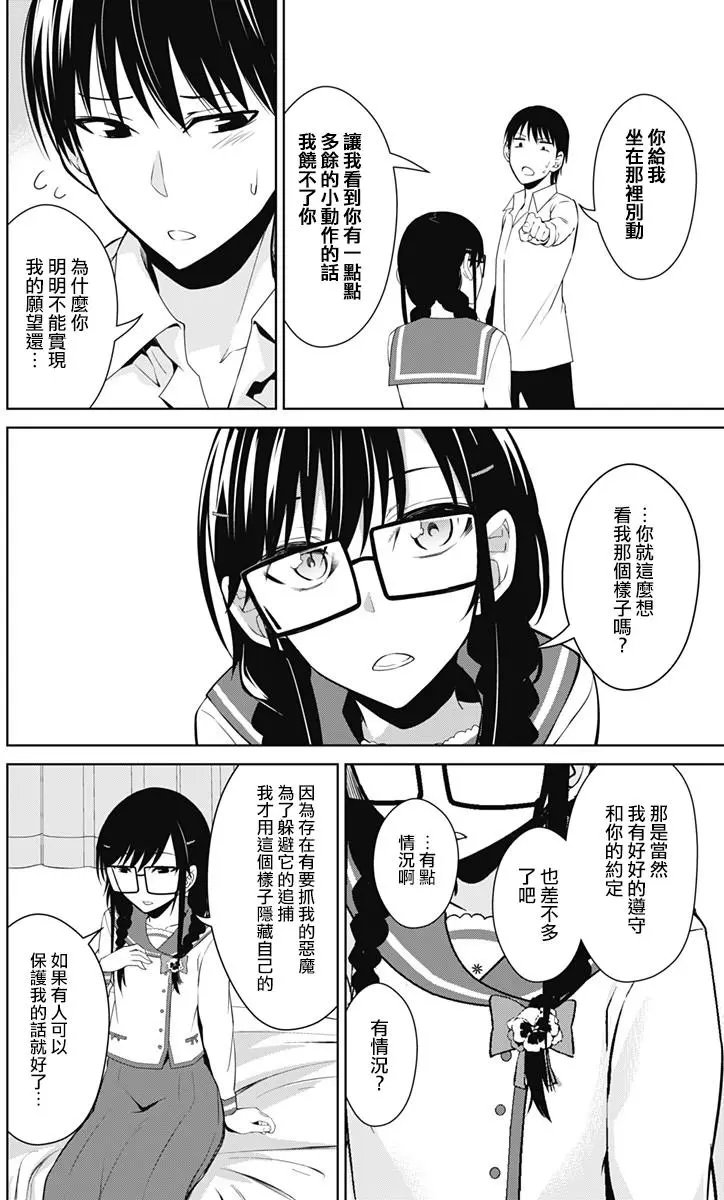 第13.2回
