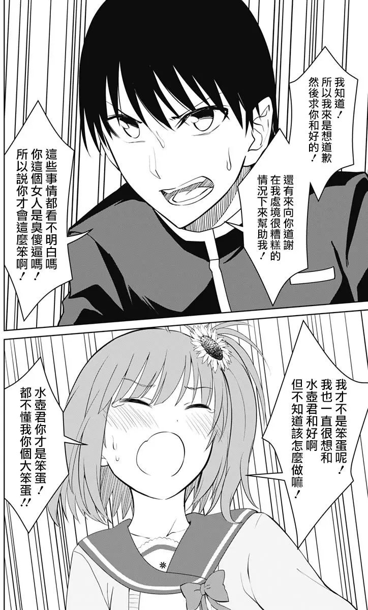 第14回