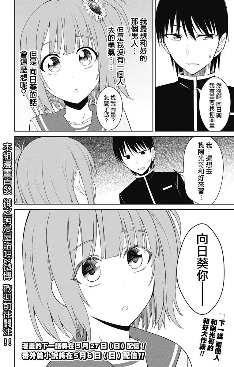 第14回