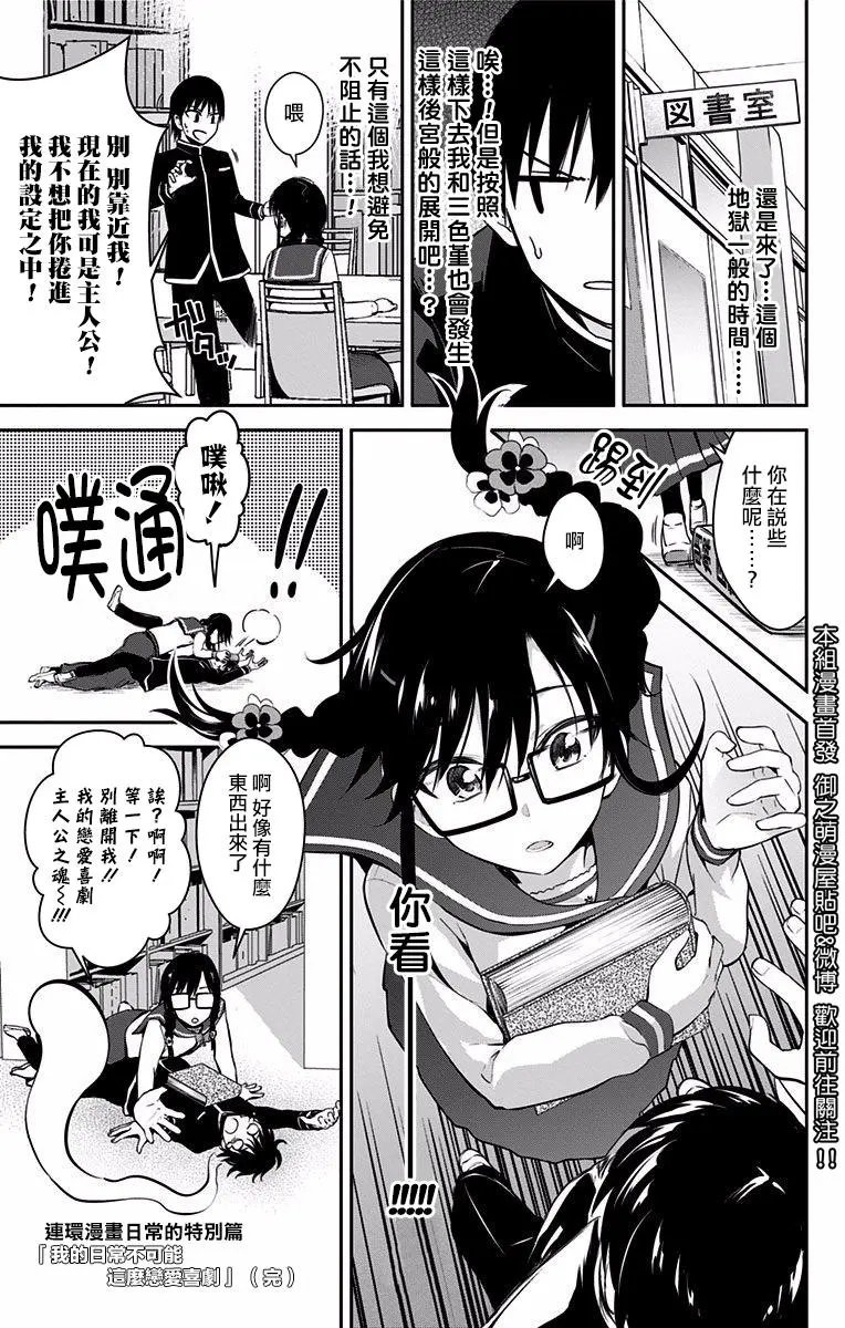 番外02