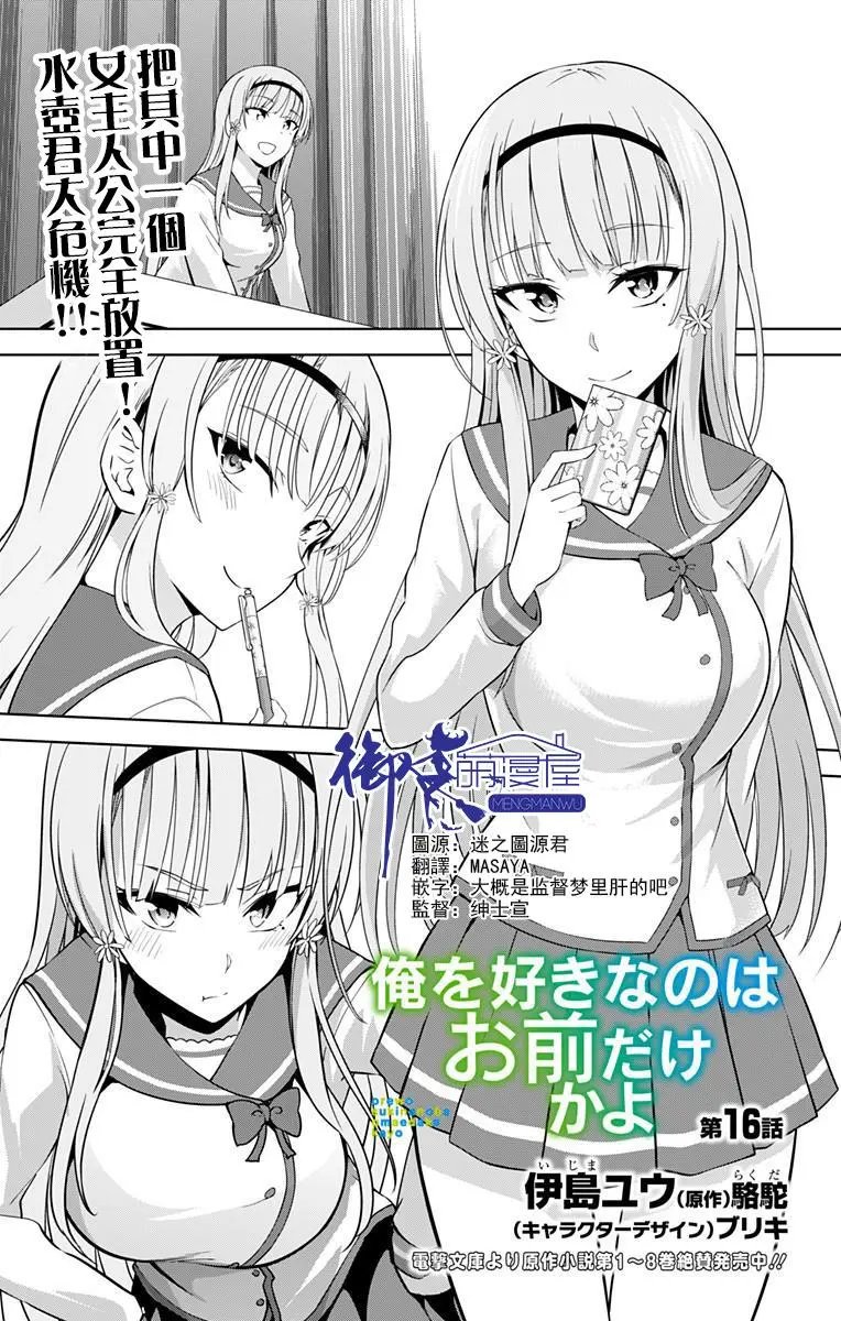 第16回