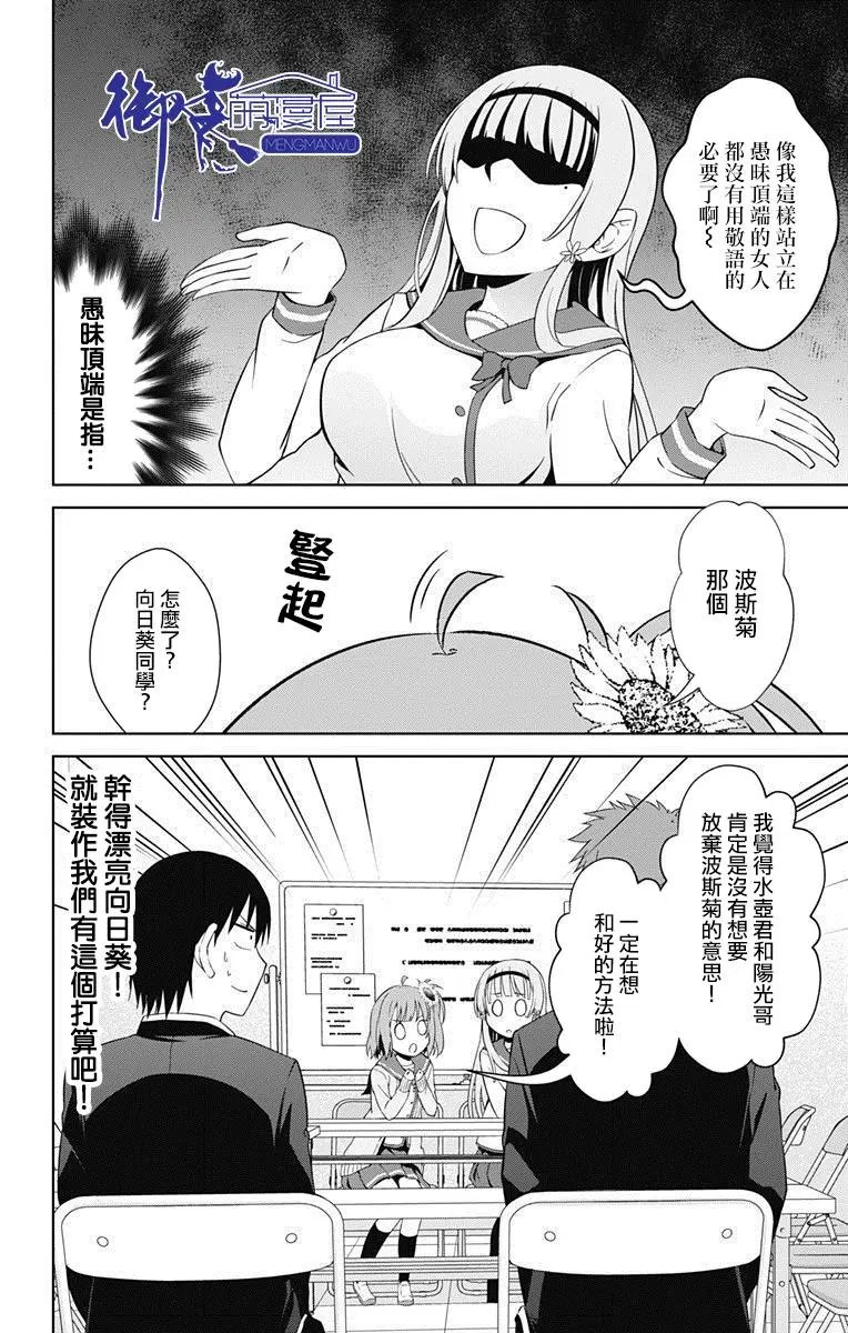 第16回