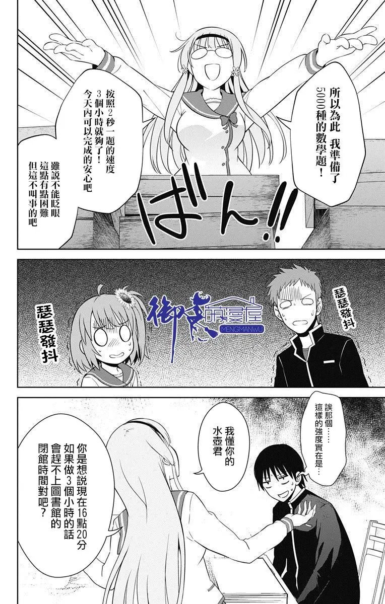 第16回