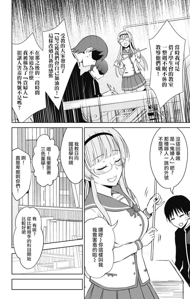 第16回