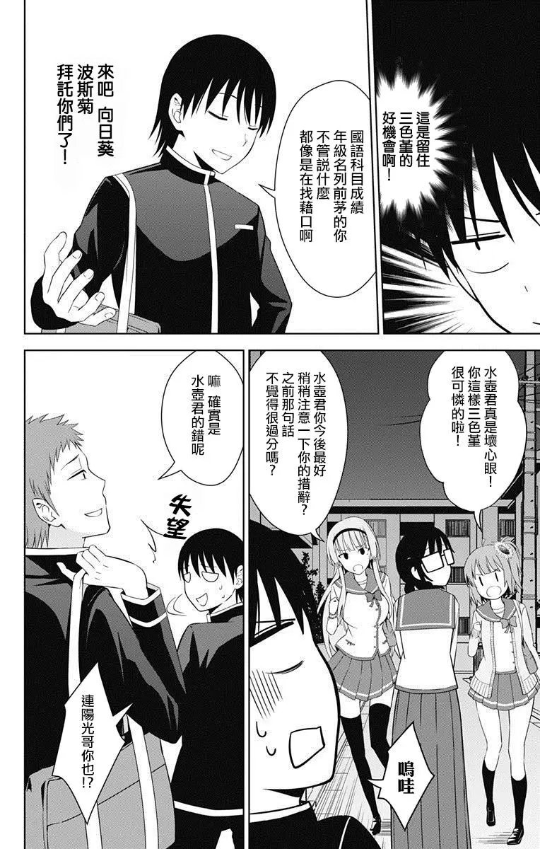 第16回