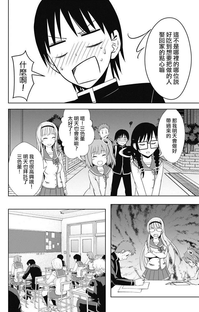 第16回