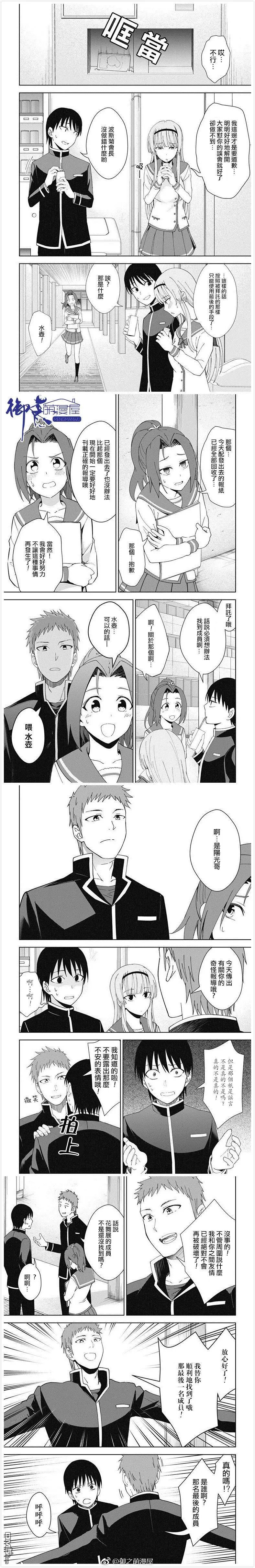 第18话