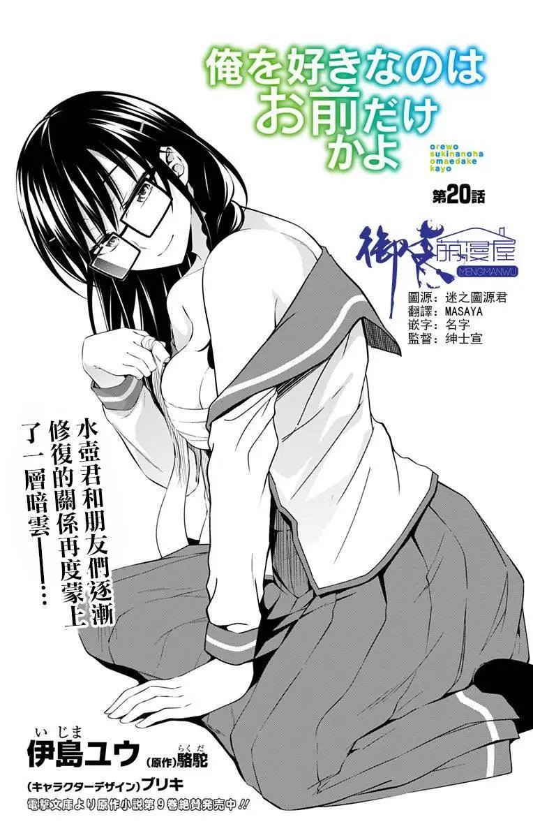 第20话