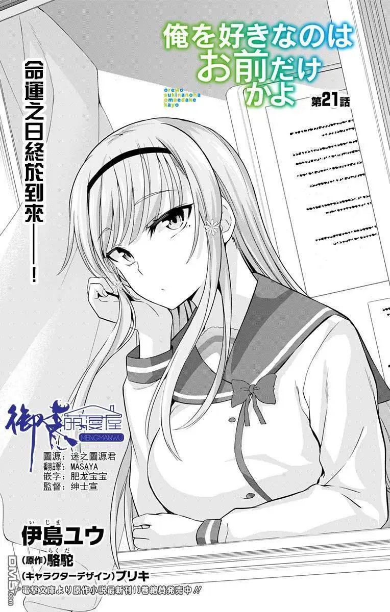 第21话