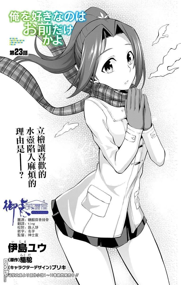 第23话