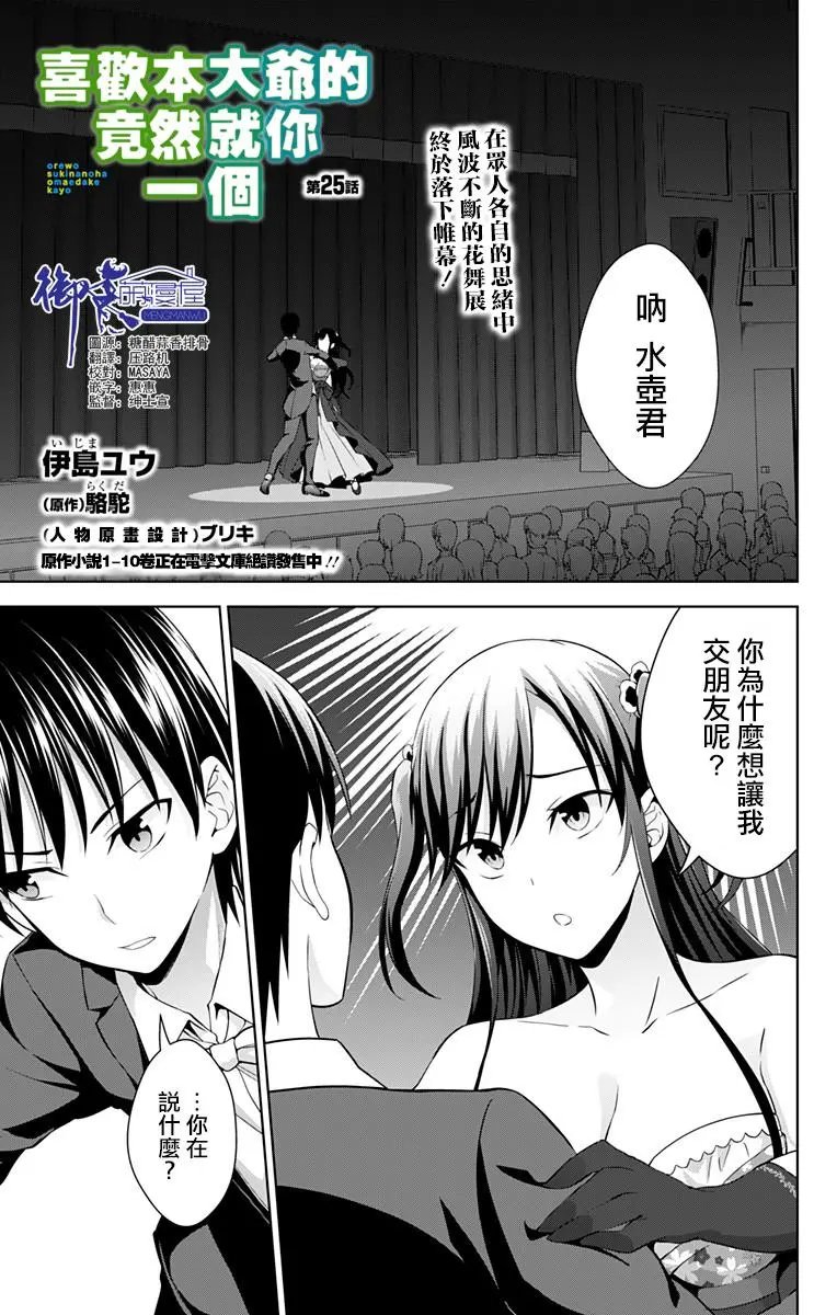 第25话