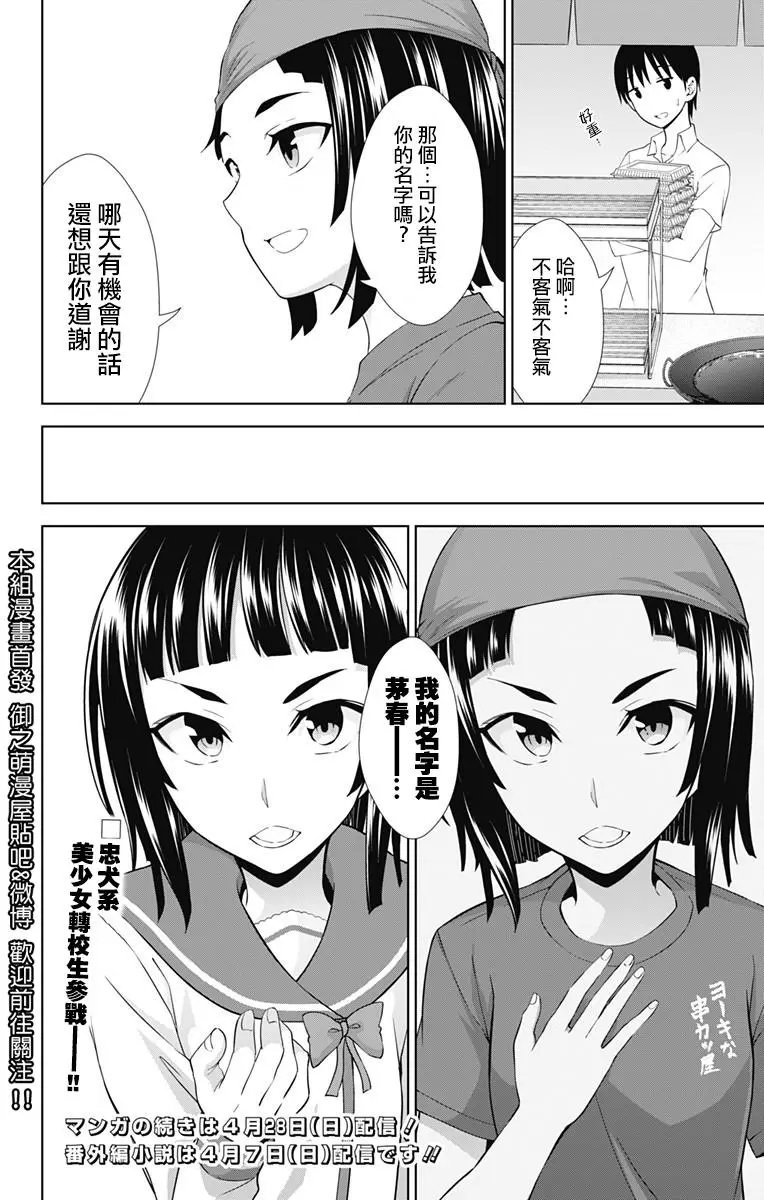 第25话