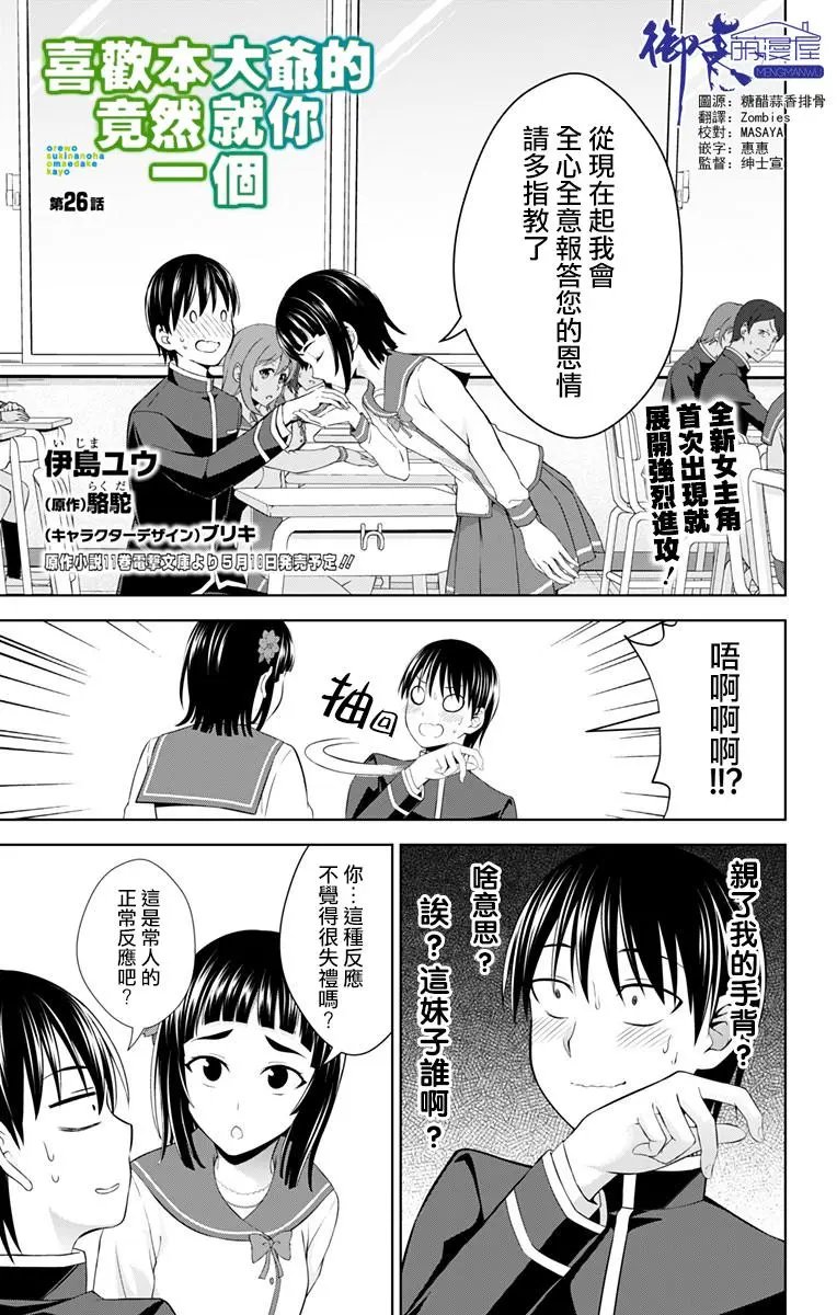 第26话