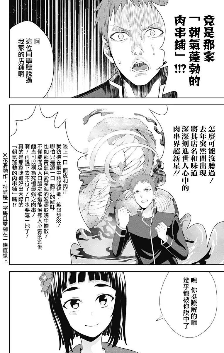第26话