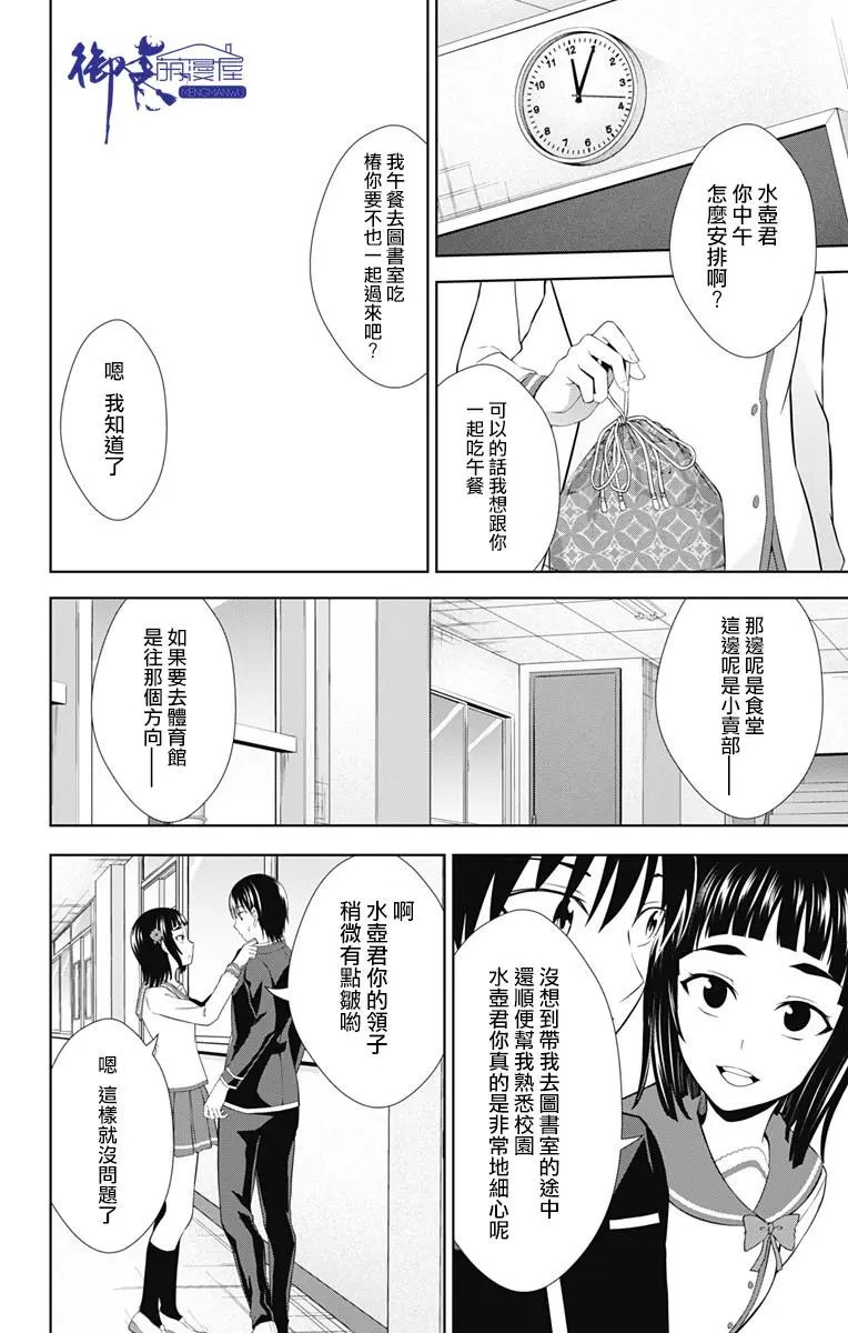 第26话