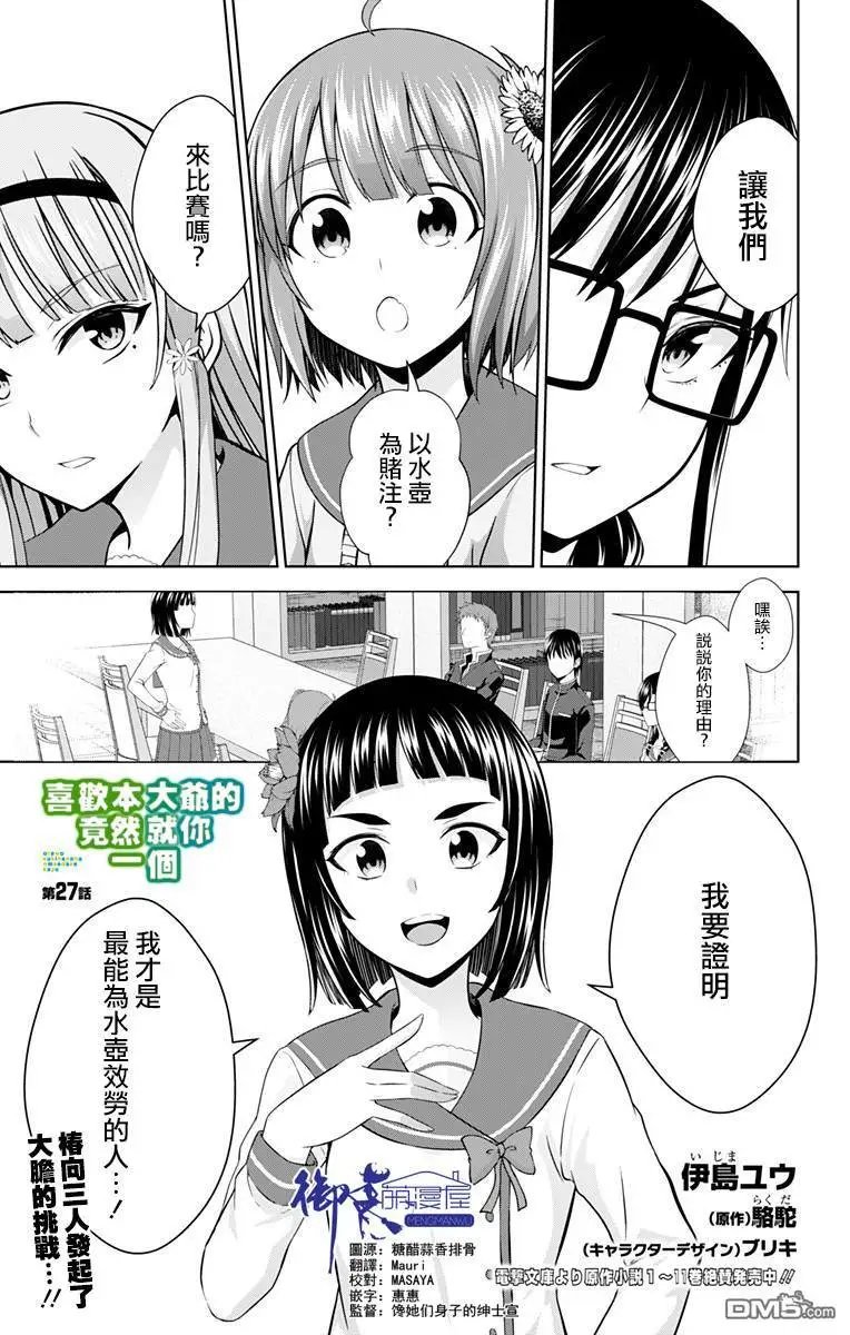 第27话