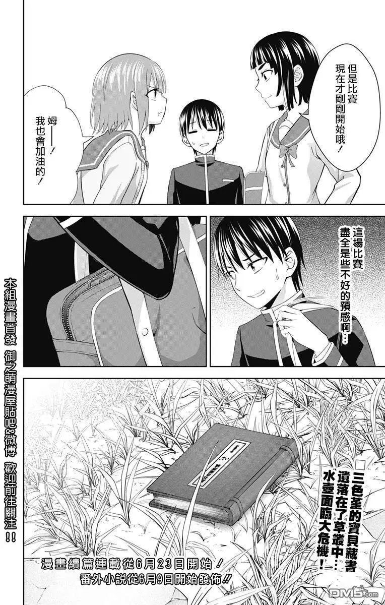 第27话