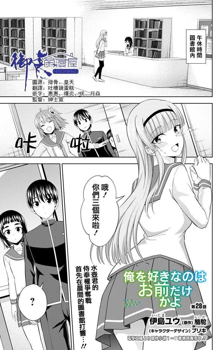 第28话