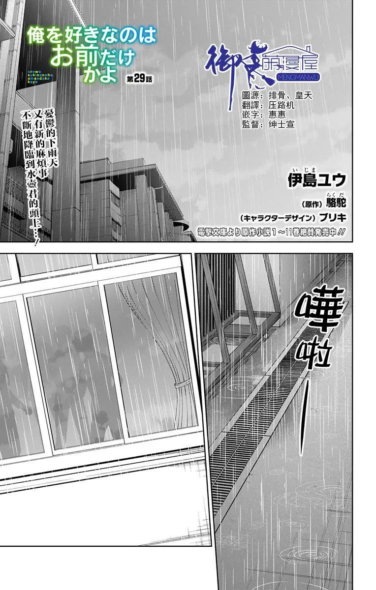 第29话