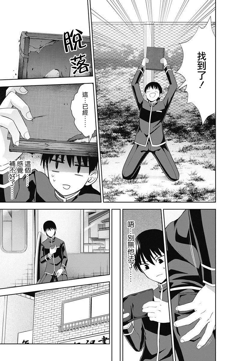 第29话